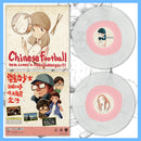 DK132.4: Chinese Football - Here Comes A New Challenger! 12" EP