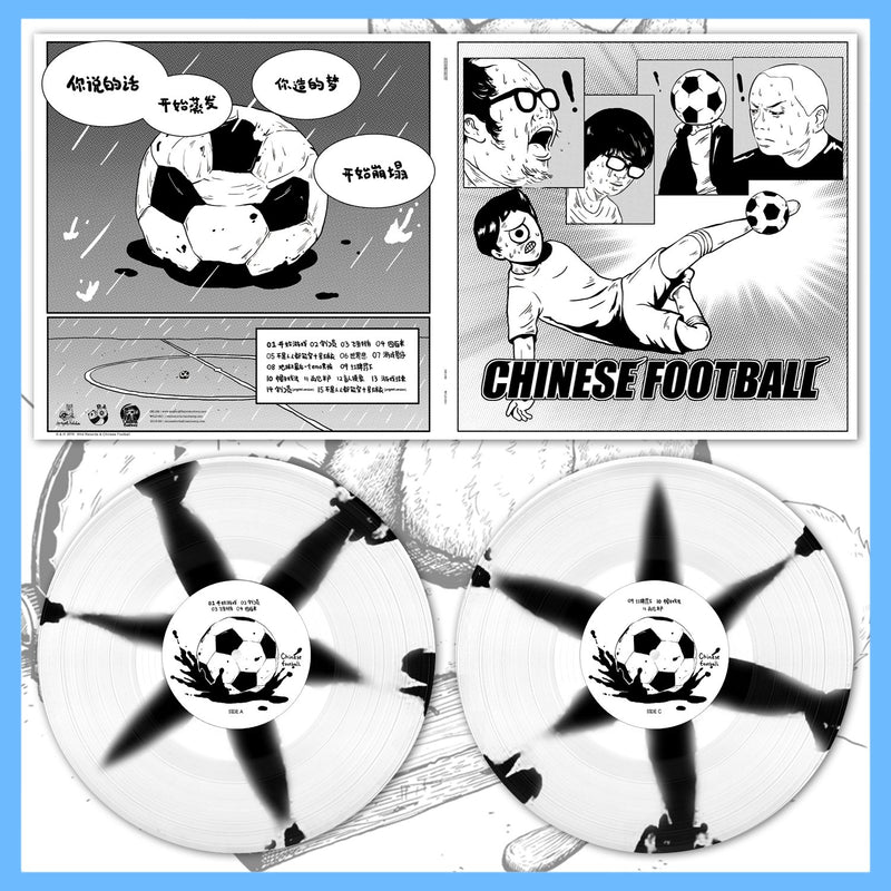 DK139.2: Chinese Football - Self-Titled 2x12" LP