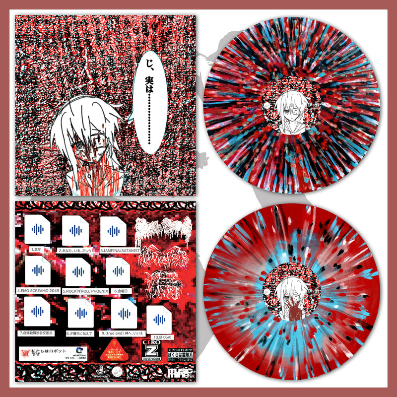 *USA/CAN ONLY* LHL035.2: Moreru - Curse, Confession, First Love, and the World 12" LP - PRE-ORDER