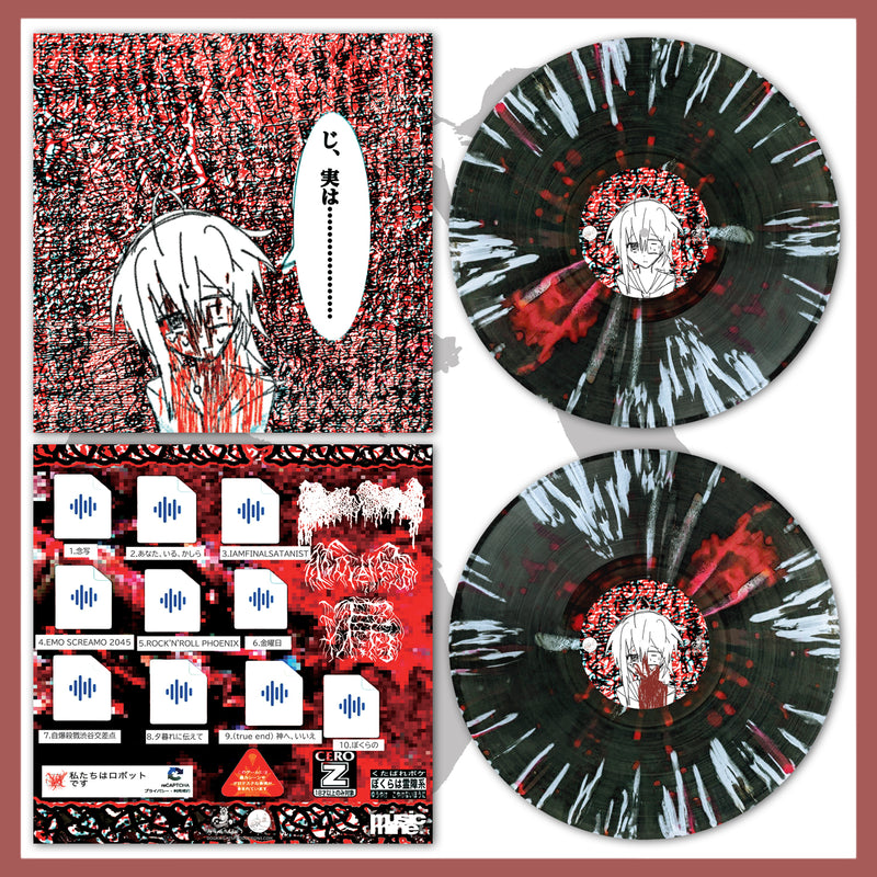 *USA/CAN ONLY* LHL035: Moreru - Curse, Confession, First Love, and the World 12" LP - IAMFINALSATANIST /50