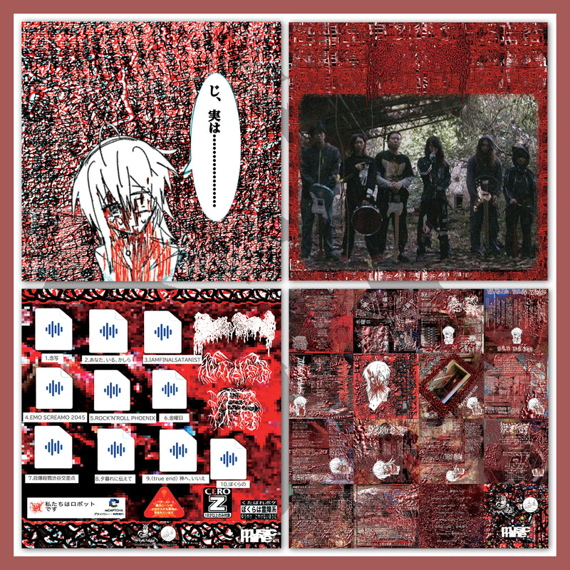 LHL035.2: Moreru - Curse, Confession, First Love, and the World 12" LP
