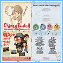 DK132.4: Chinese Football - Here Comes A New Challenger! 12" EP