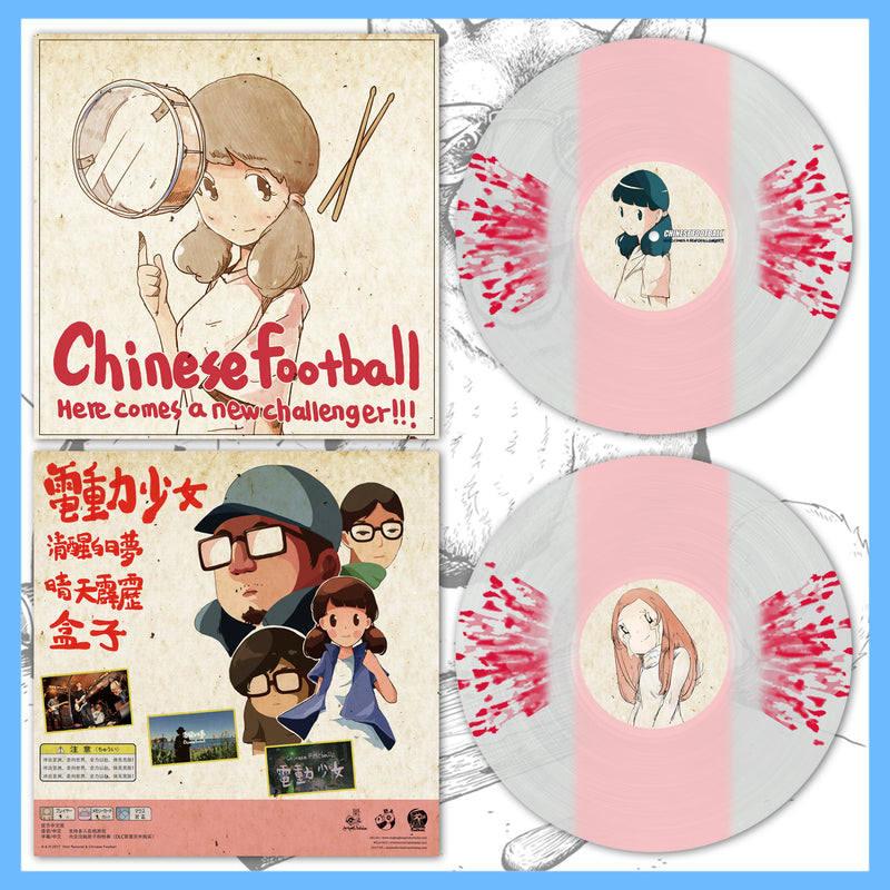 *USA/CAN ONLY* DK132.3: Chinese Football - Here Comes A New Challenger! 12" EP
