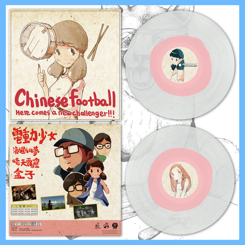 *USA/CAN ONLY* DK132.4: Chinese Football - Here Comes A New Challenger! 12" EP