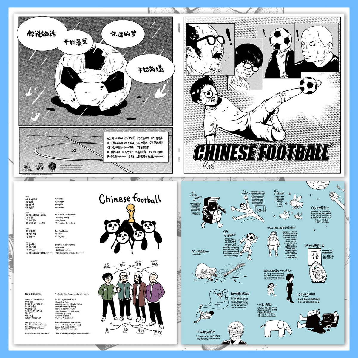Chinese football　レコード　2点 Chinese Football - Continue? 12