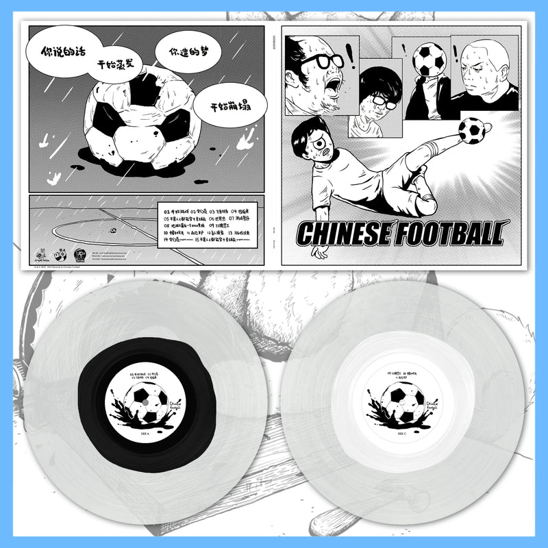 DK139.3: Chinese Football - Self-Titled 2x12" LP