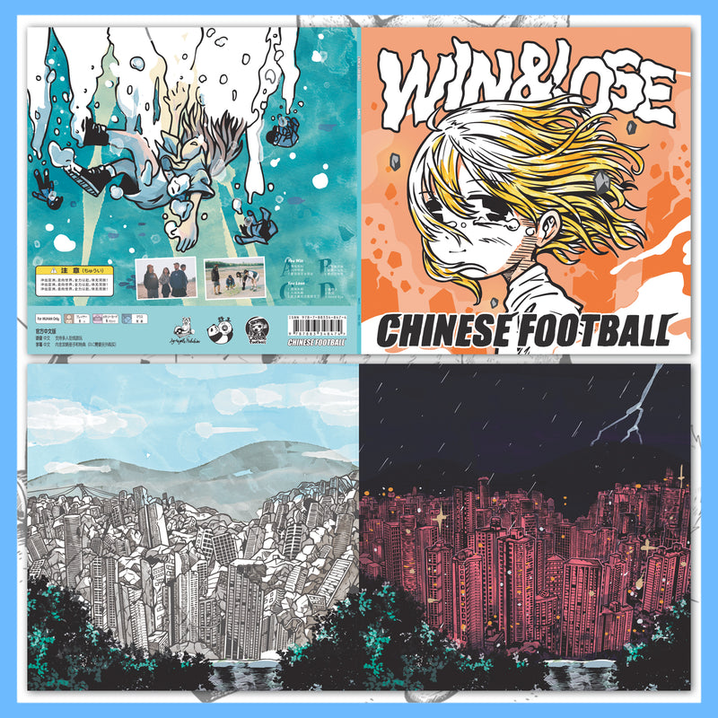 DK171: Chinese Football - Win&Lose 2x12" LP
