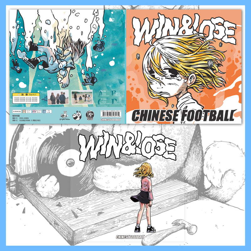 DK171: Chinese Football - Win&Lose 2x12" LP