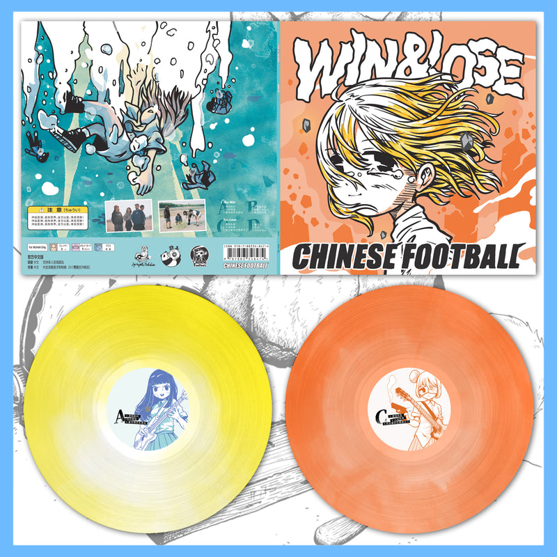 *USA/CAN ONLY* DK171: Chinese Football - Win&Lose 2x12" LP