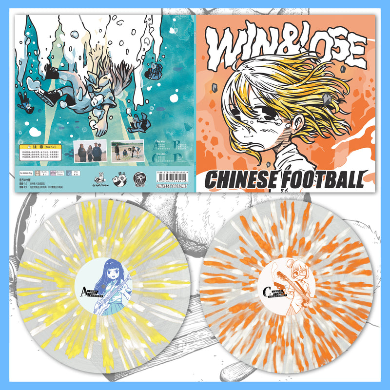 *USA/CAN ONLY* DK171: Chinese Football - Win&Lose 2x12" LP