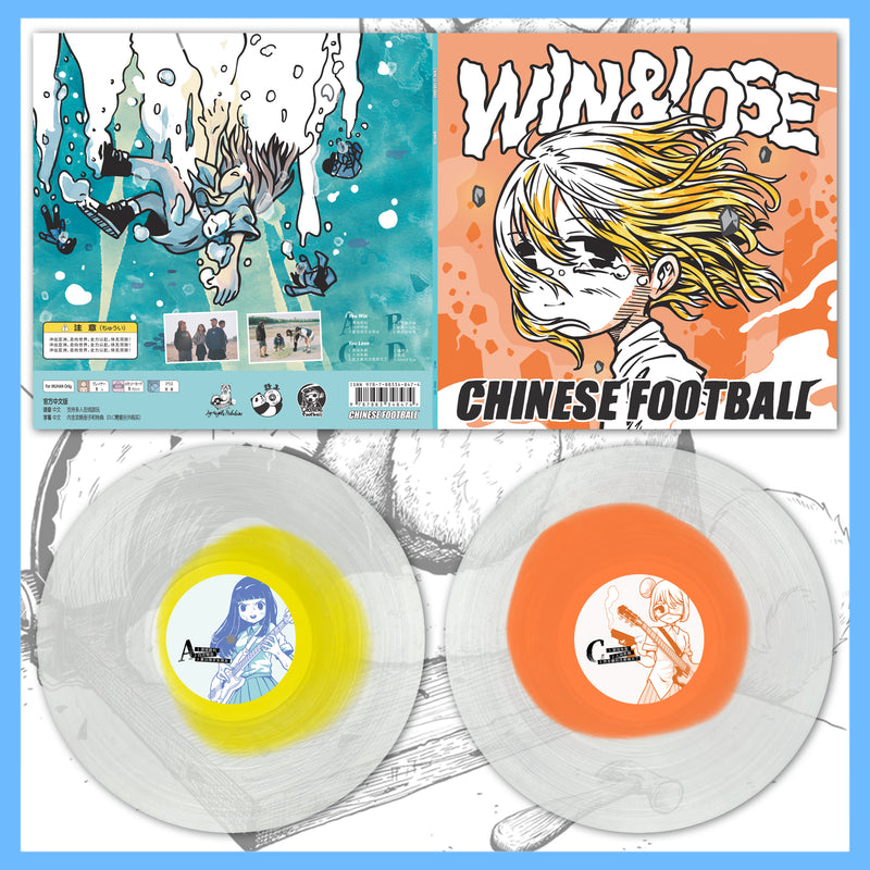 *USA/CAN ONLY* DK171: Chinese Football - Win&Lose 2x12" LP