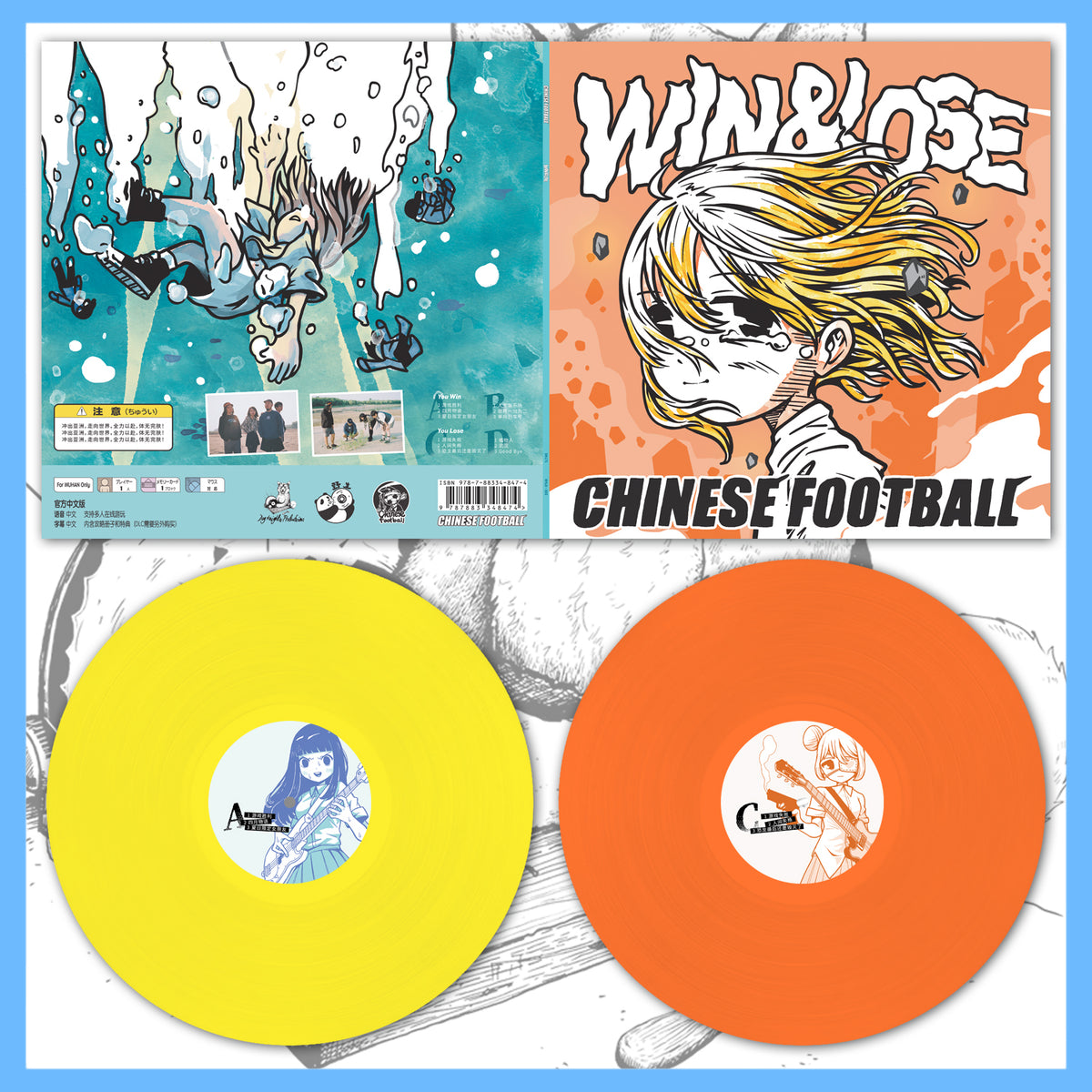 Chinese football　レコード　2点 139a_3860e75c-112b-4a80-9b86-