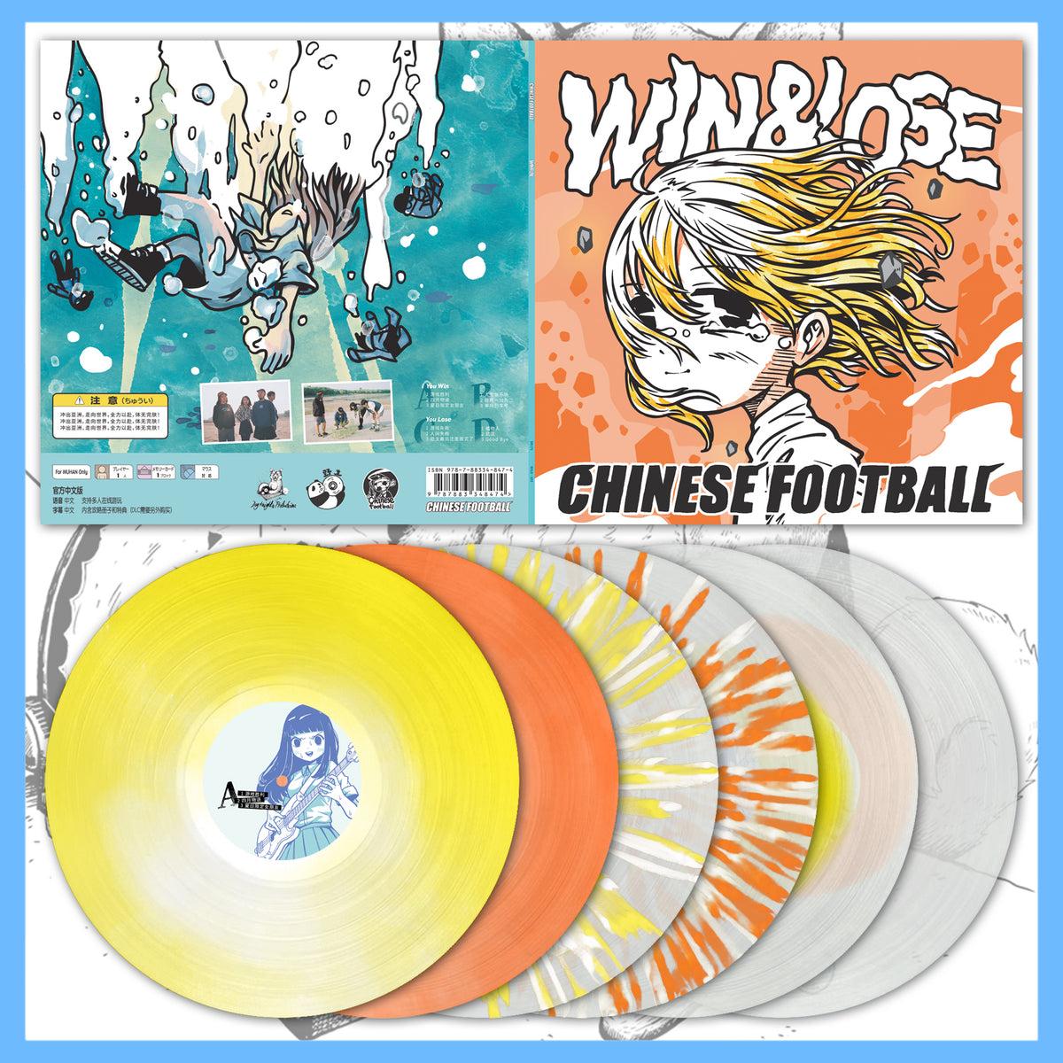 Chinese football　レコード　2点 Chinese Football - Continue? 12