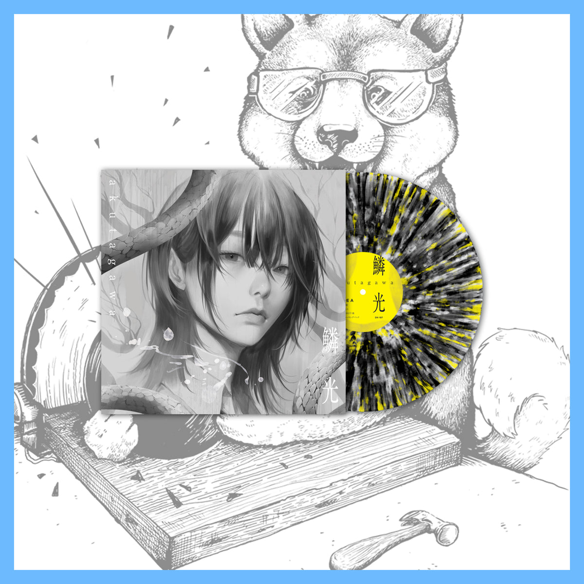 DK187: Akutagawa - 鱗光 / Rinkou 12