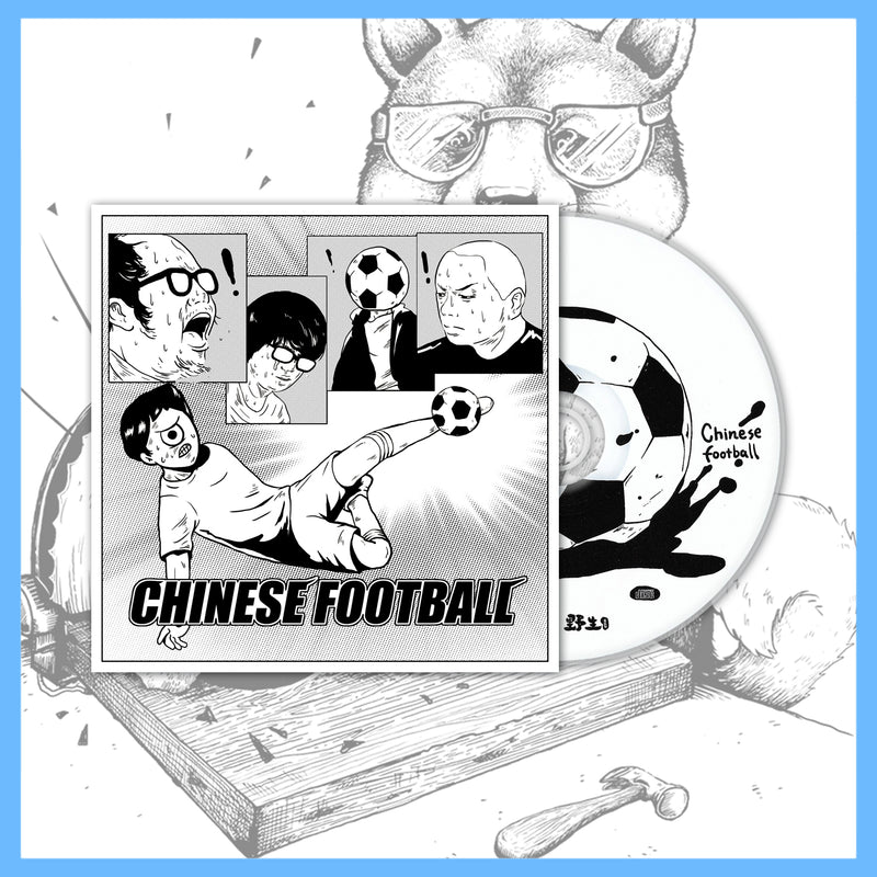 *USA/CAN ONLY* Chinese Football - Self-Titled CD