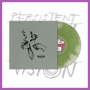 Rosemary Nods Upon The Grave - EP 1 + 2 12" LP - PRE-ORDER