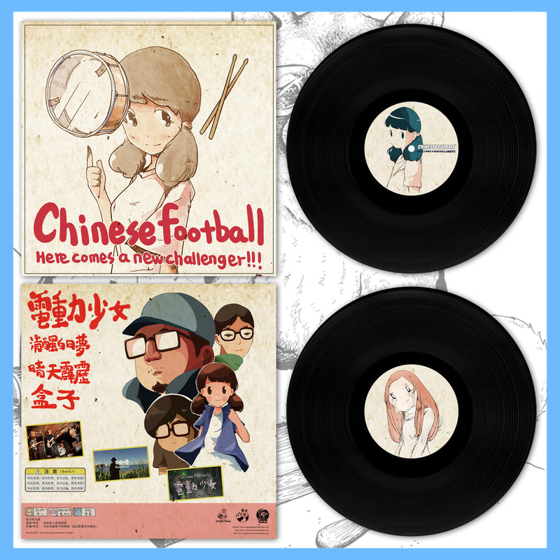 DK132.3: Chinese Football - Here Comes A New Challenger! 12" EP