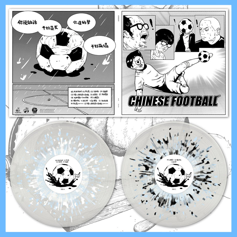 DK139.2: Chinese Football - Self-Titled 2x12" LP